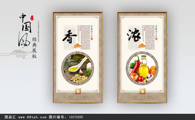 茶籽油展板高清PSD模板下载