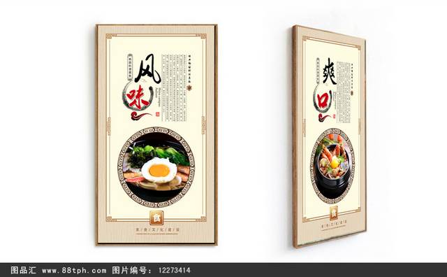 韩国料理展板高清模板下载