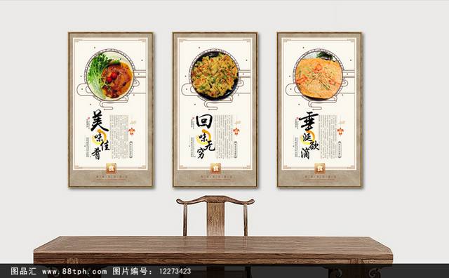 韩式泡菜饼展板PSD模板下载