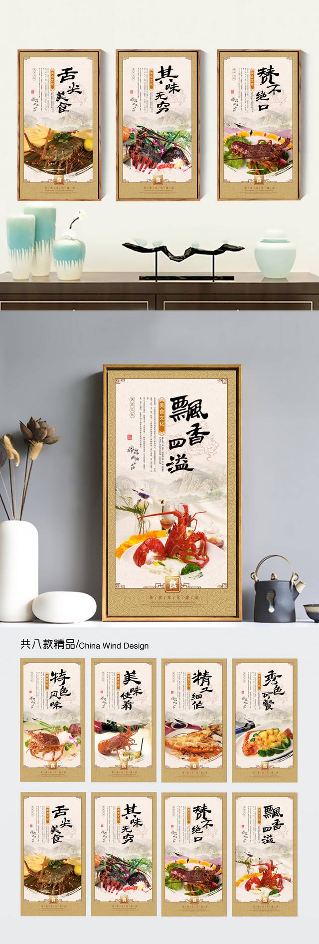 澳龙展板PSD模板下载