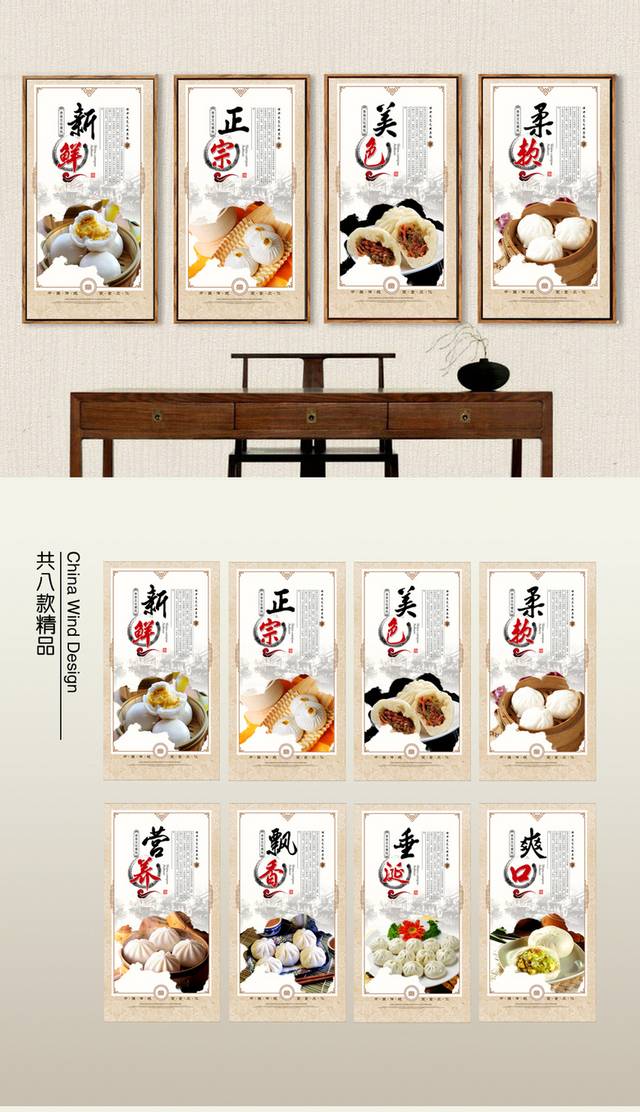 狗不理包子海报设计源文件