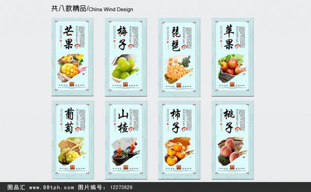 水果超市海报源文件下载
