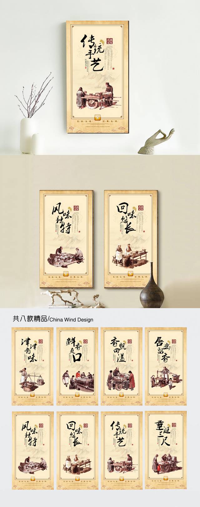 中华美食包子文化展板设计