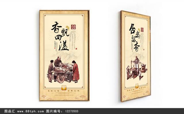 中华美食包子文化展板设计
