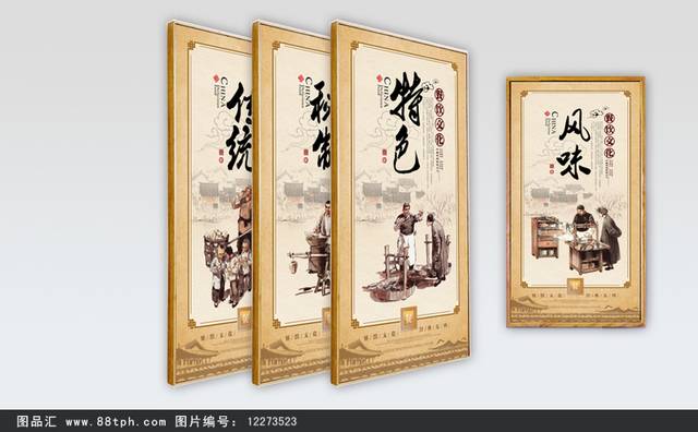 中国风餐饮文化展板宣传设计