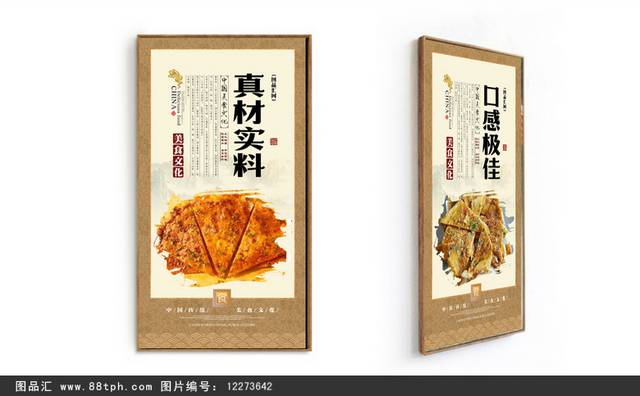 酱香饼文化图片