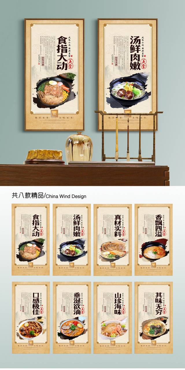 日本拉面文化展板宣传海报