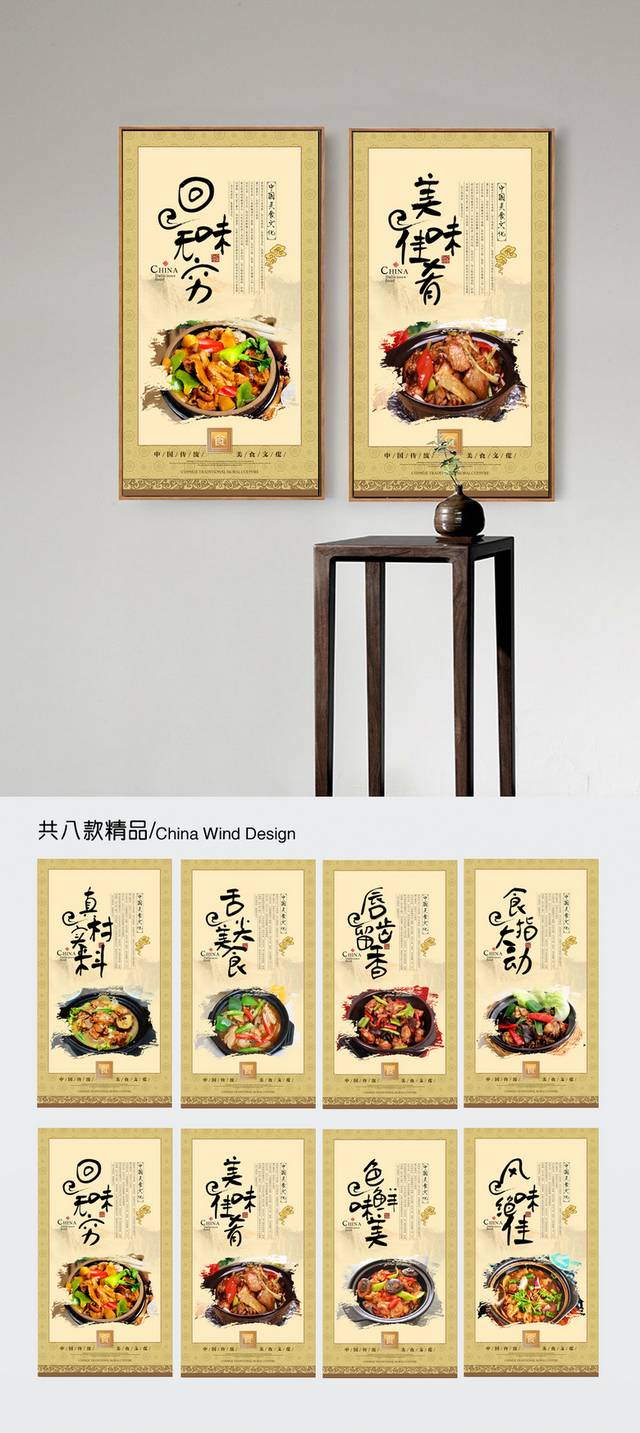黄焖鸡米饭文化宣传展板