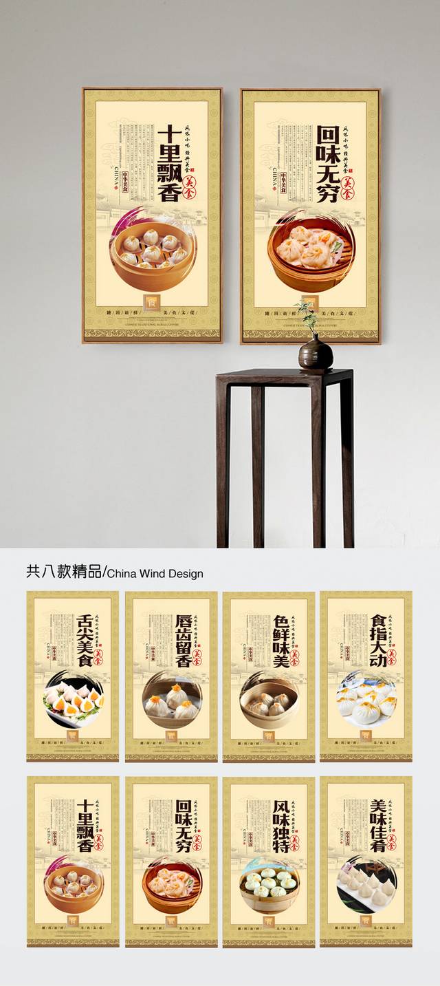 传统美食蟹黄包文化展板宣传海报