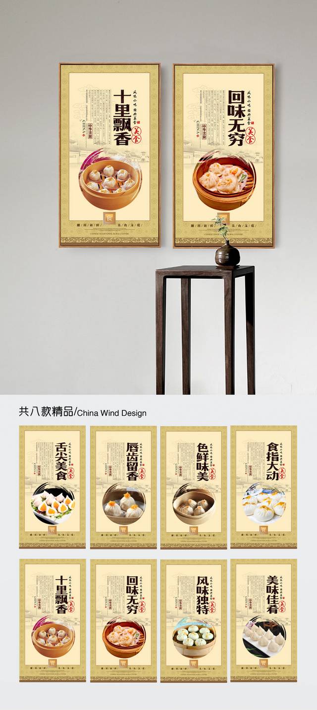 传统美食蟹黄包文化展板宣传海报