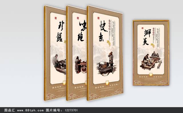 中国风餐饮传统美食文化展板