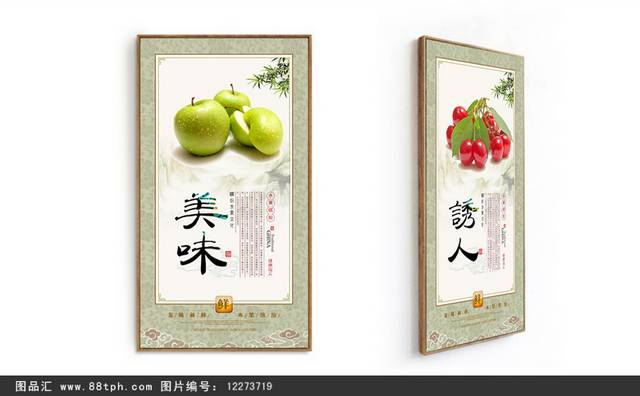 水果文化展板宣传海报