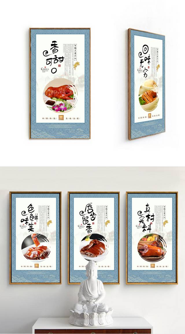 北京烤鸭展板挂画PSD设计