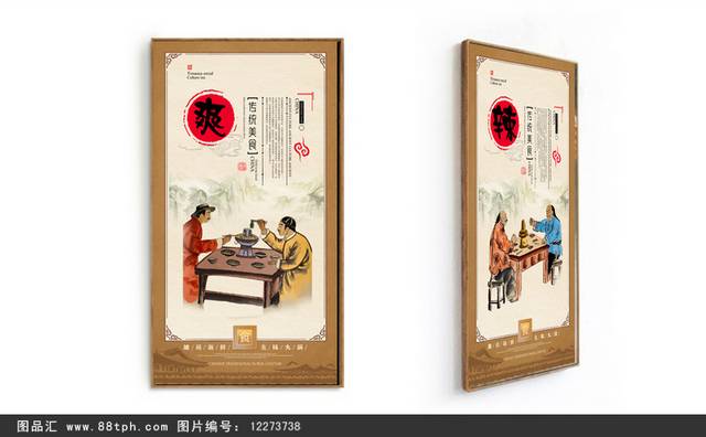 火锅文化展板宣传海报