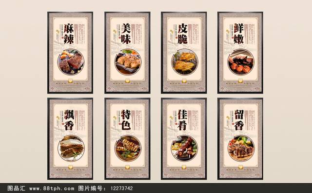 特色美食烤肉海报宣传展板