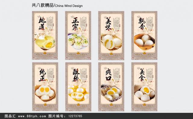 中式早餐奶黄包文化展板