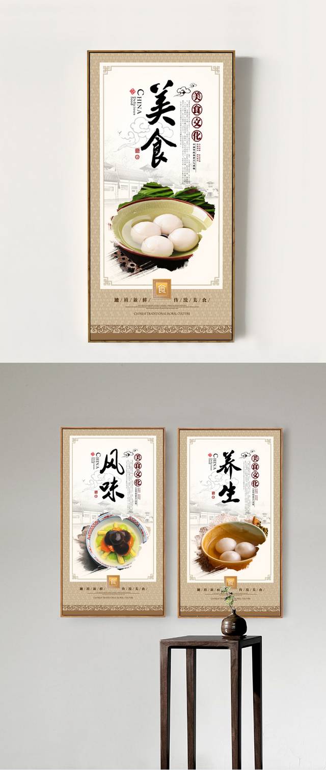 宁波汤圆文化展板宣传海报