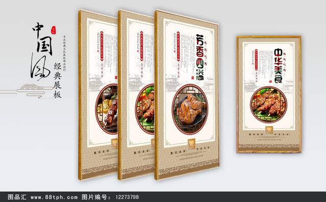 高档中国风烧烤文化展板宣传海报