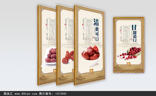红枣文化展板宣传海报设计