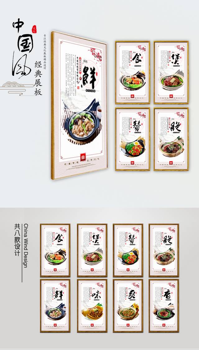 煲仔饭文化宣传海报设计