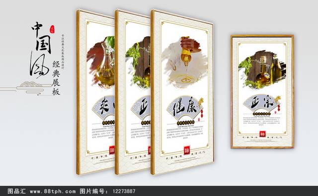 茶籽油文化宣传展板设计