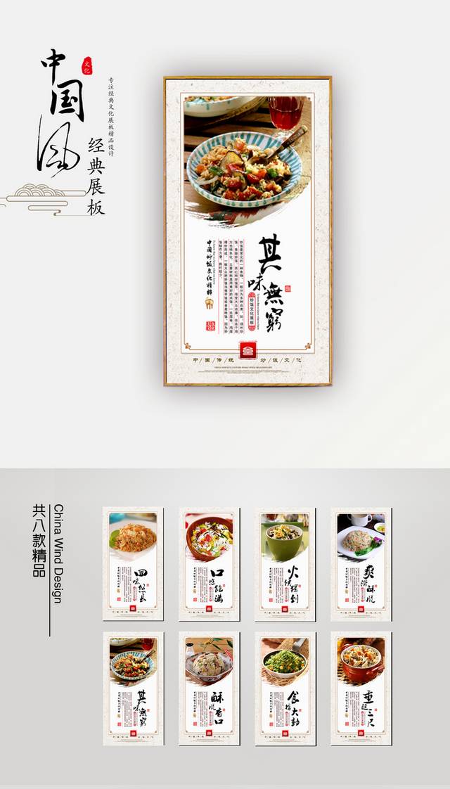 小吃店炒饭宣传海报设计
