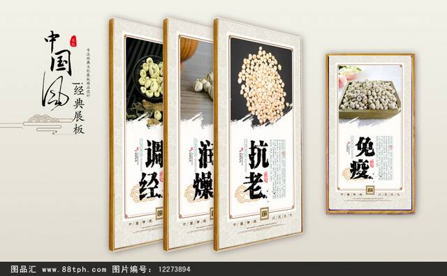 川贝文化宣传展板设计模板