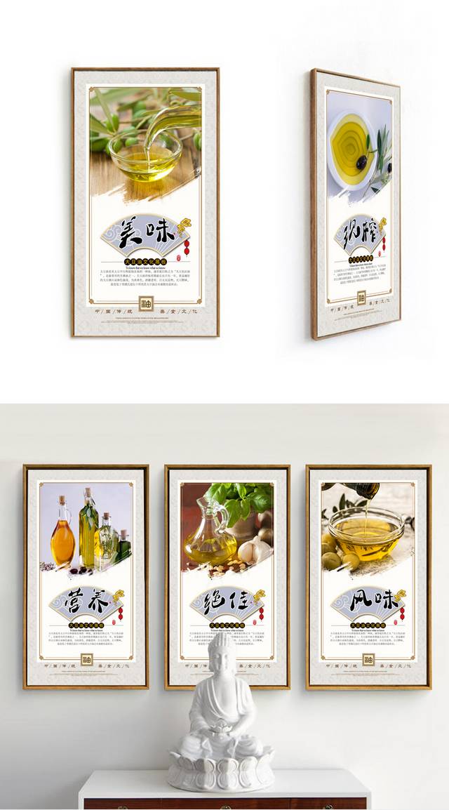 大豆油文化宣传展板设计