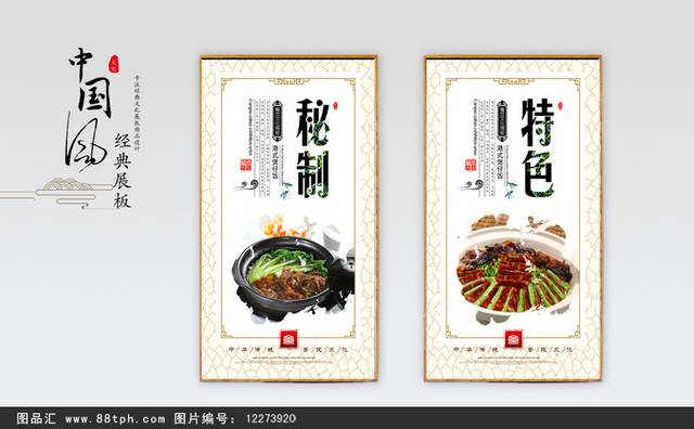 高档中国风港式煲仔饭文化展板宣传海报