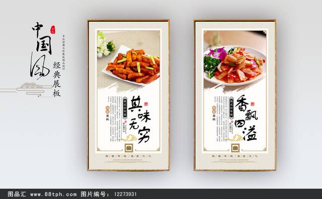 韩式炒年糕文化宣传展板设计