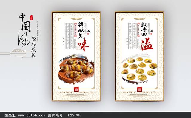 焗蜗牛海报