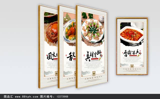 闽菜文化宣传展板设计