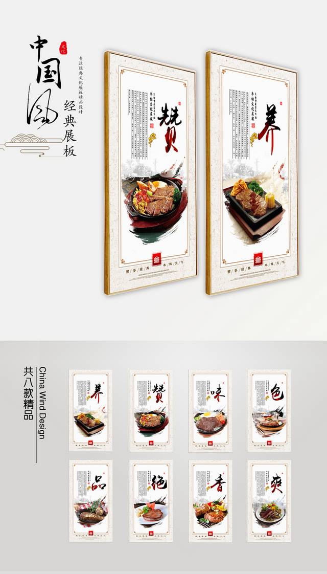 西餐牛排装饰挂画展板设计图片