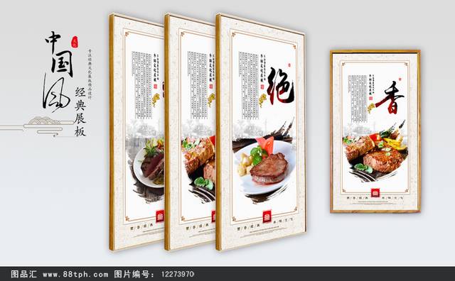西餐牛排装饰挂画展板设计图片