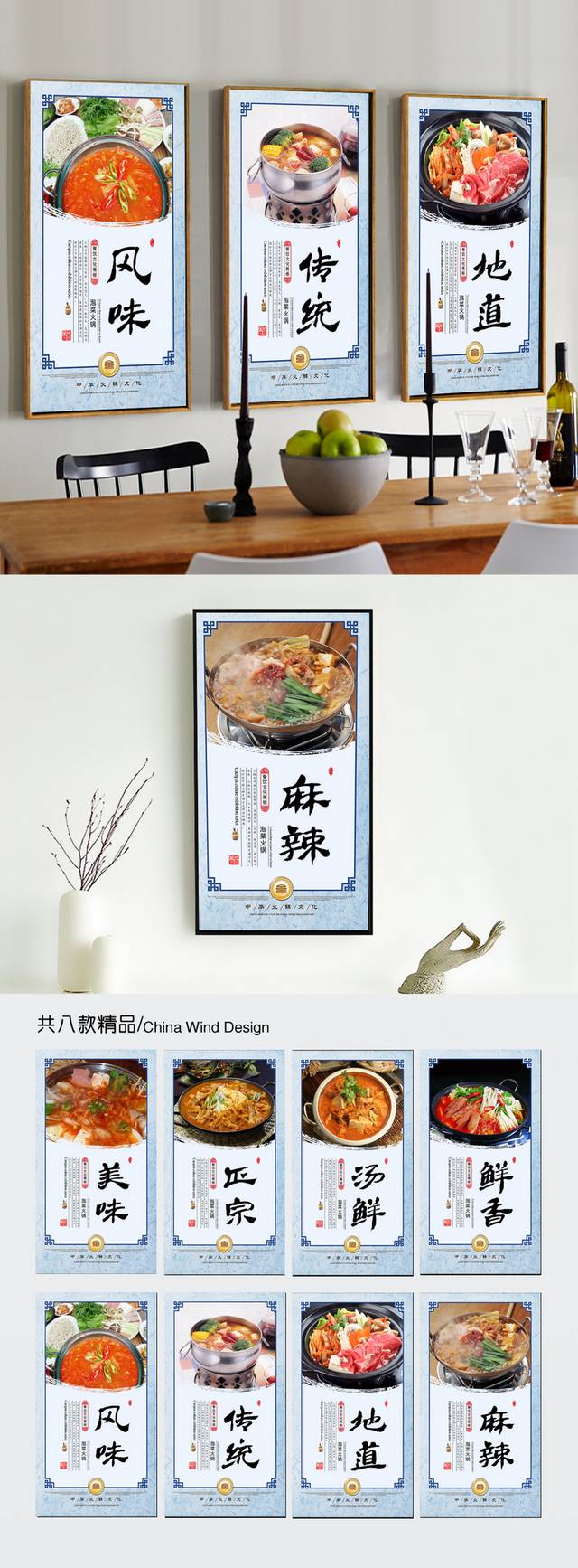 韩式泡菜火锅文化展板宣传海报
