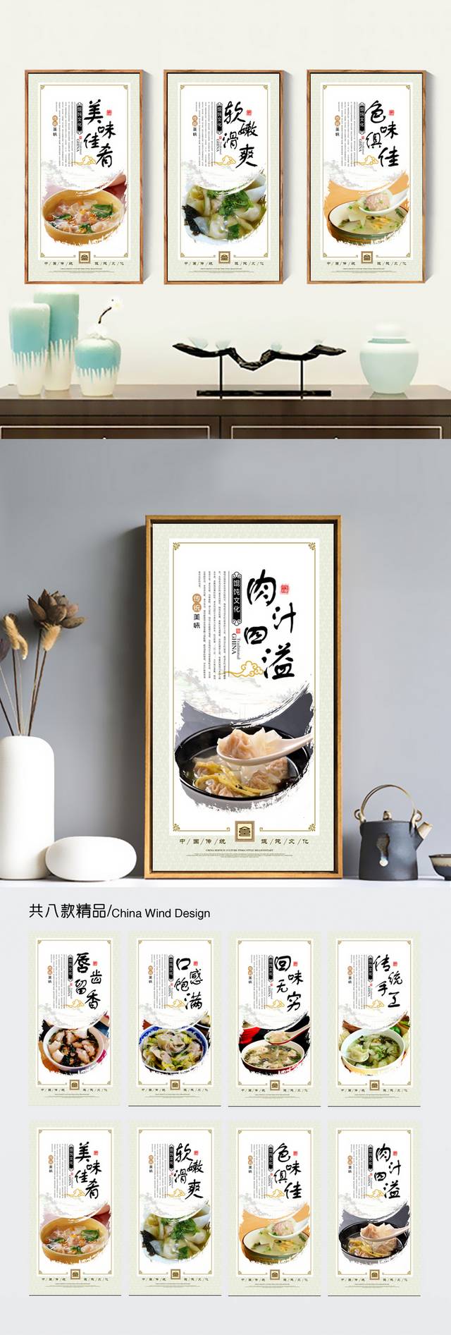 千里香馄饨展板挂画设计图片
