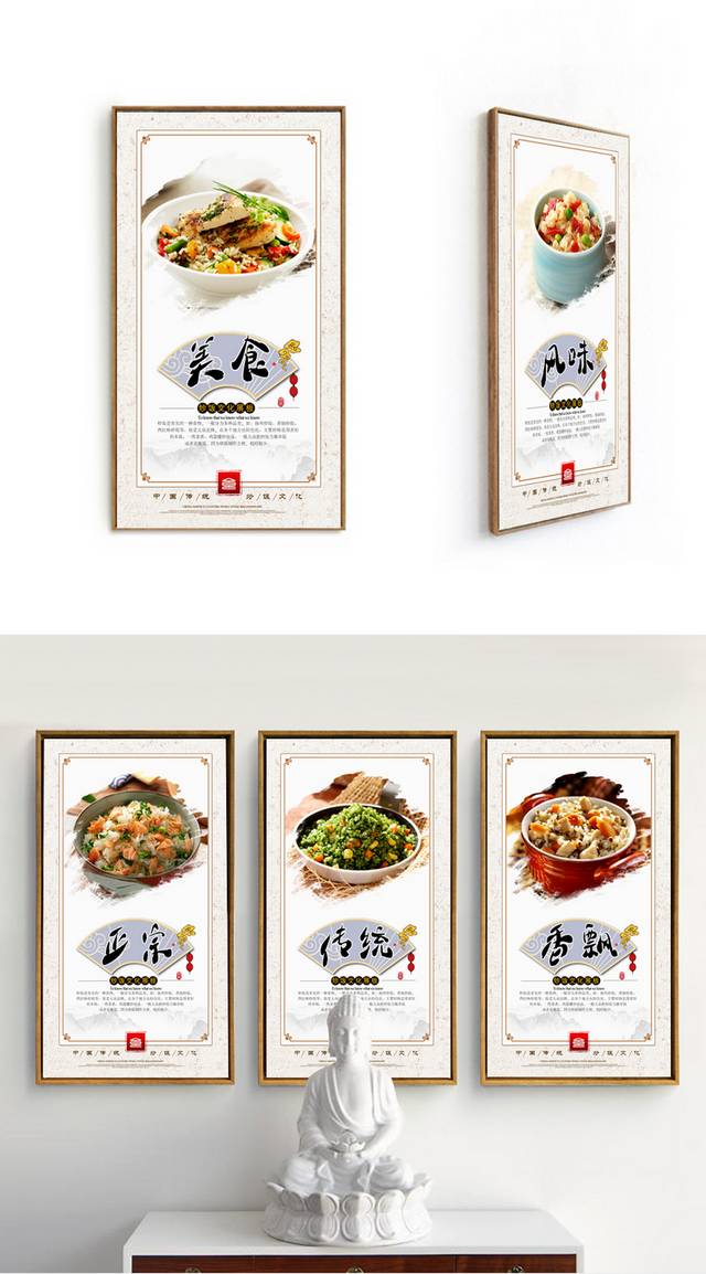 日本炒饭文化宣传展板设计