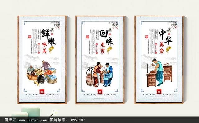 砂锅文化宣传展板设计模板