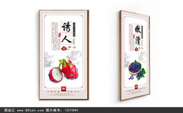 水果文化宣传海报设计模板
