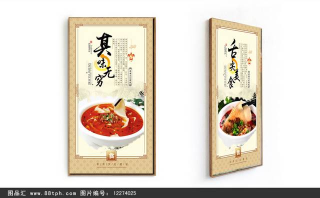 铺盖面挂画设计psd