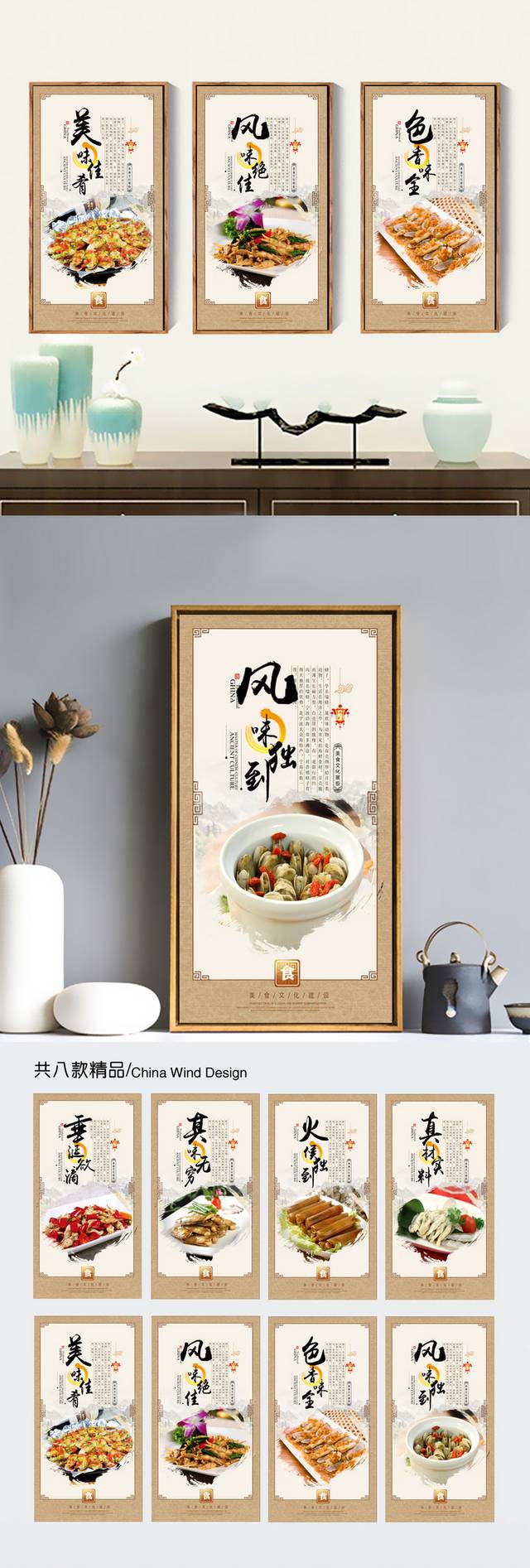 海鲜馆蛏子挂画