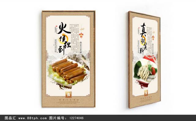 海鲜馆蛏子挂画