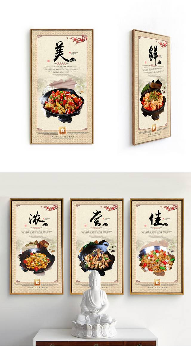 干锅店文化宣传展板设计