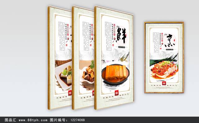 豆腐文化展板挂画设计