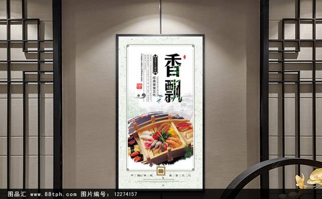 日本料理店装饰画展板设计