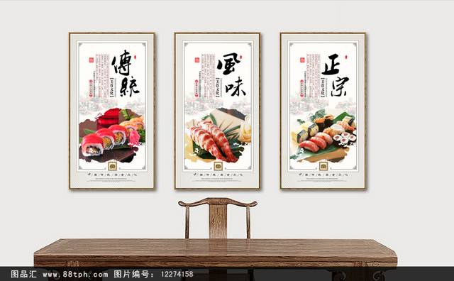 日本料理文化展板