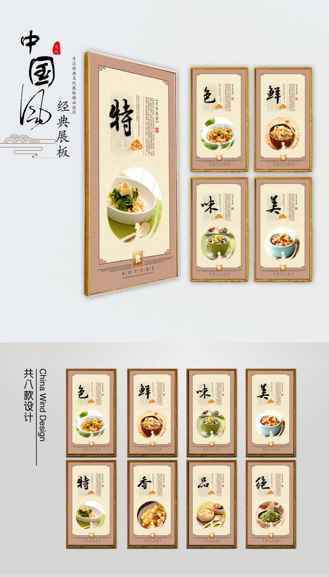 日本炒饭餐饮小吃文化展板