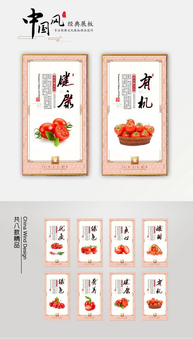 水果超市海报下载