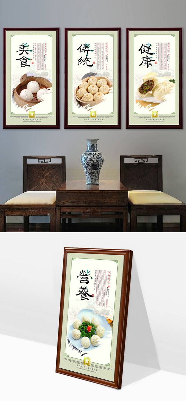 一品包子展板psd下载