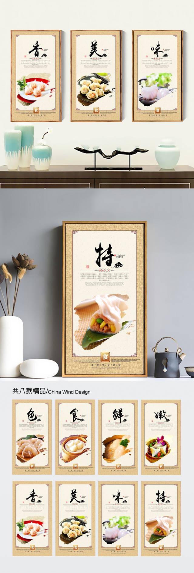 饺子店文化宣传展板下载